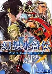 新品 PS2 幻想水滸伝V 5 メモリーカード ケース・シール付 藤田香 KONAMI - 新品 PS2 幻想水滸伝V 5 メモリーカード ケース
