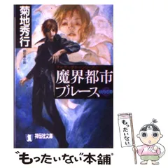 2025年最新】菊地_秀行の人気アイテム - メルカリ