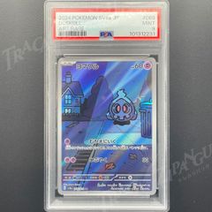 PSA9 ナイトワンダラーヨマワル AR sv6a 068/064  101312231