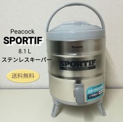 「SPORTIF」ステンレスキーパー スポーツドリンク対応モデル ピーコック魔法瓶 中古 送料無料　3159