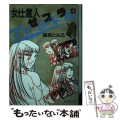 【バラ売り可】篠原とおる　漫画15冊セット 2025年最新】篠原とおるの人気アイテム - メルカリ