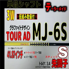 超希少！TourAD MJ-5R2 1W ドライバー 各スリーブ+新品グリップ付 超希少！TourAD MJ-5R2 1W ドライバー 各スリーブ+新品グリップ付 希少