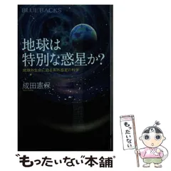 2024年最新】系外惑星の人気アイテム - メルカリ