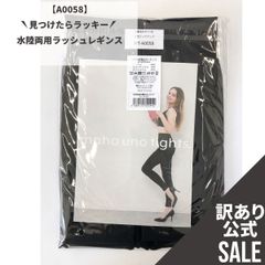 【MT-A0058】訳ありSALE！水陸両用ラッシュレギンス フリーサイズ ブラック