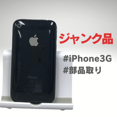 【ジャンク品】iPhone3G ●動作：動作保証なし、itunes接続画面(画像2枚目) ●状態：ジャンク品 ●容量：不明● 色：ブラック☆13