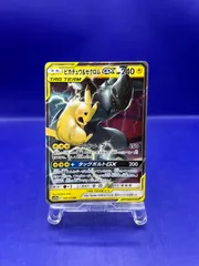 2025年最新】ピカチュウ＆ゼクロムGX 041/173の人気アイテム - メルカリ