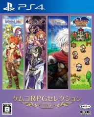 【中古】PS4ソフト ケムコRPGセレクション Vol.10