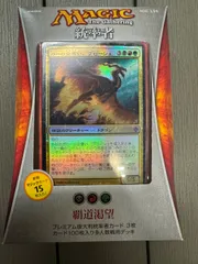 2025年最新】統率者 2013 未開封の人気アイテム - メルカリ