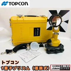 2024年最新】プリズム トプコンの人気アイテム - メルカリ