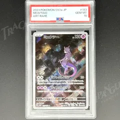 PSA10ミュウツーＡＲ.11連番 PSA10連番)ミュウツー ミュウAR PSA日本支社 - メルカリ