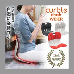 2025年最新】curble ablueの人気アイテム - メルカリ