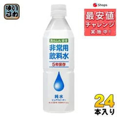 2023年最新】飲料水の人気アイテム - メルカリ