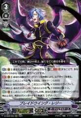 ヴァンガード ダークイレギュラーズ ブレイドウィングレジー デッキ 15枚目の滅びの翼 ｜ 「カードファイト!! ヴァンガード」 TCG