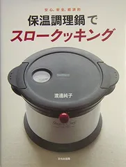 2025年最新】保温カバー 鍋の人気アイテム - メルカリ