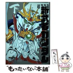 新装版 新武者ガンダム 5冊セット 新装版 新武者ガンダム SD武者ガンダム 全巻セット