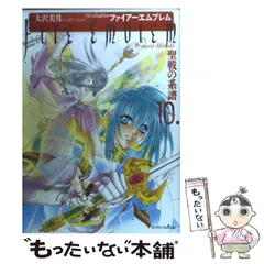 2025年最新】ファイアーエムブレム 聖戦の系譜 大沢美月の人気