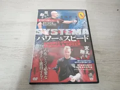 2025年最新】システマ dvdの人気アイテム - メルカリ