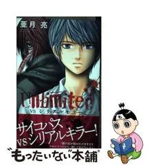 2024年最新】亜月亮の人気アイテム - メルカリ