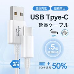 USB Type-Cケーブル 【2m】 3A USB-IF認定済み タイプC モバイルバッテリー Type-C端子 急速充電 スピードデータ転送 Xperia Galaxy AQUOS 多機種対応 KBC
