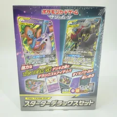 ポケカ スターターデラックスセット未開封 シュリンク有り シュリンク付き 未開封 スターターデラックスセット ポケモン
