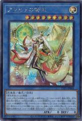 アラヒメの御巫 TTP1-JP064 【シークレットレア】 TACTICAL-TRY PACK －黒魔導・ＨＥＲＯ・御巫－ 遊戯王　トレカ道