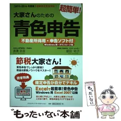 2024年最新】大家さんのための青色申告の人気アイテム - メルカリ