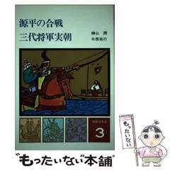 学研 物語日本史 全14巻セット 1981年　学習研究社 学研 物語日本史 全14巻セット 1981年 学習研究社