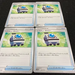 ポケモンカード　汎用　レスキューキャリー　4枚　グッズ　プレイ用