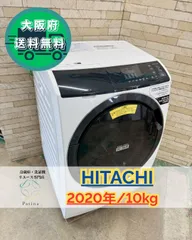 BD-SG100EL 19年製★美品 3ヶ月保証 日立 ドラム式洗濯乾燥機 2025年最新】bd sg100elの人気アイテム - メルカリ