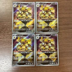 【弘前】フーディン AR 071/063 4枚セット