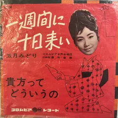 【レア】【芸能人】五月みどり　油彩画3点セット 2025年最新】五月みどり 絵の人気アイテム - メルカリ