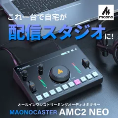 2024年最新】maono casterの人気アイテム - メルカリ