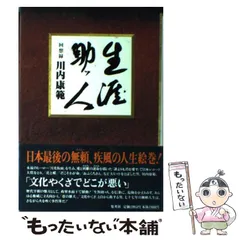 2026年最新】小橋川清次の人気アイテム - メルカリ