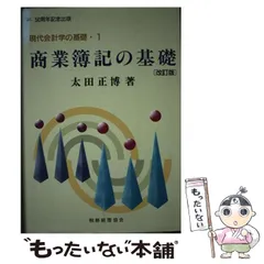 2024年最新】税務会計の人気アイテム - メルカリ