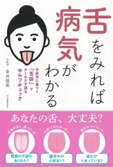 2025年最新】舌診の人気アイテム - メルカリ