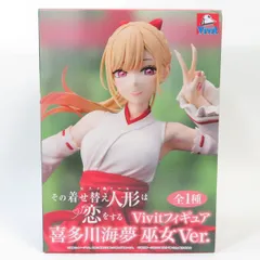 中古 未開封品 Vivit その着せ替え人形は恋をする 喜多川海夢 巫女Ver. GiGOのお店限定 SYSTEM SERVICE/システムサービス フィギュア pr00689