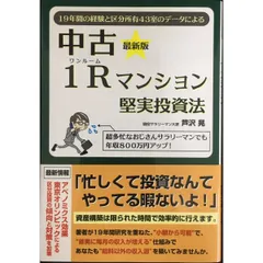 2026年最新】区分所有法の人気アイテム - メルカリ
