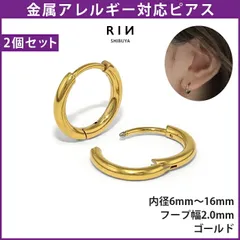 【凛公式】ピアス フープ ゴールド 2.0mm幅 リングピアス 金属アレルギー つけっぱなし ファーストピアス サージカルステンレス キャッチレス フープピアス シンプル メンズ レディース セカンドピアス シンプル 【両耳用・2個売り】