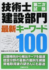 2024年最新】日経コンストラクションの人気アイテム - メルカリ