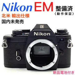 2024年最新】nikon emの人気アイテム - メルカリ