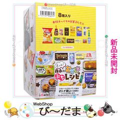 [bn:8]  【未開封】 リーメント もっと! 森永のおかしなぷちレシピ 全8種/BOX◆新品Ss