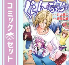【セット】ぐらんぶる　コミック　1-24巻セット  吉岡公威のサムネイル
