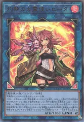 2024年最新】遊戯王 ヒータの人気アイテム - メルカリ