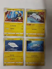 シビルドン　シビビール　シビシラス　AR 10枚　まとめ売り　ブラックボルト 2025年最新】シビビールの人気アイテム - メルカリ