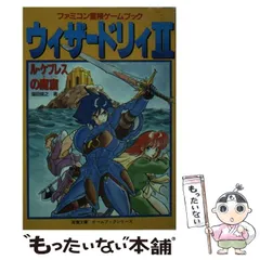 中古】 ウィザードリィコミック 1/アスキー・メディアワークス