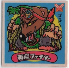 ビックリマン2000 アイス版未開封 エラー品　5袋セット BM ビックリマン2000 アイス版未開封 エラー品 5袋セット BM