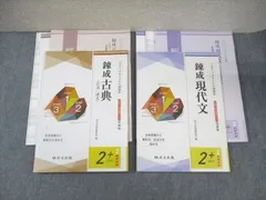 尚文出版 大学入学共通テスト 錬成現代文/古典(古文・漢文) 3ステップオリジナル問題集 対策版 2020 計2冊 ☆ 023S1C