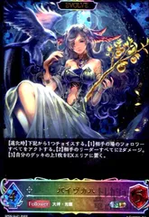 特価！【PSA10】 バイヴカハ　UR　シャドバ バイヴカハ(EVOLVE)【UR】{BP06-U07}