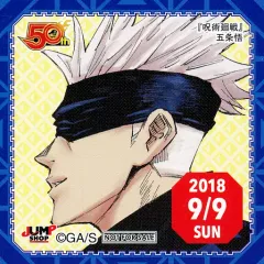 【中古】シール・ステッカー 五条悟(2018/09/09) 365日ステッカー 「呪術廻戦」 ジャンプショップ限定 配布品