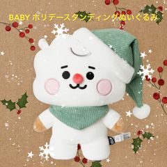 BT21 BABY 홀리데이 스탠딩 봉제 인형 RJ